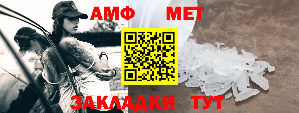 Amphetamine  Вход с VPN  Фурманов  АМФЕТАМИН 98% 