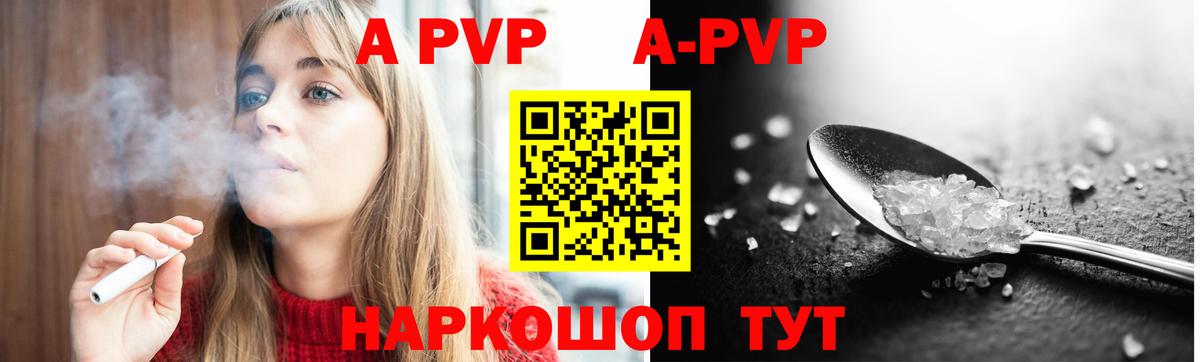 А ПВП СК Фурманов