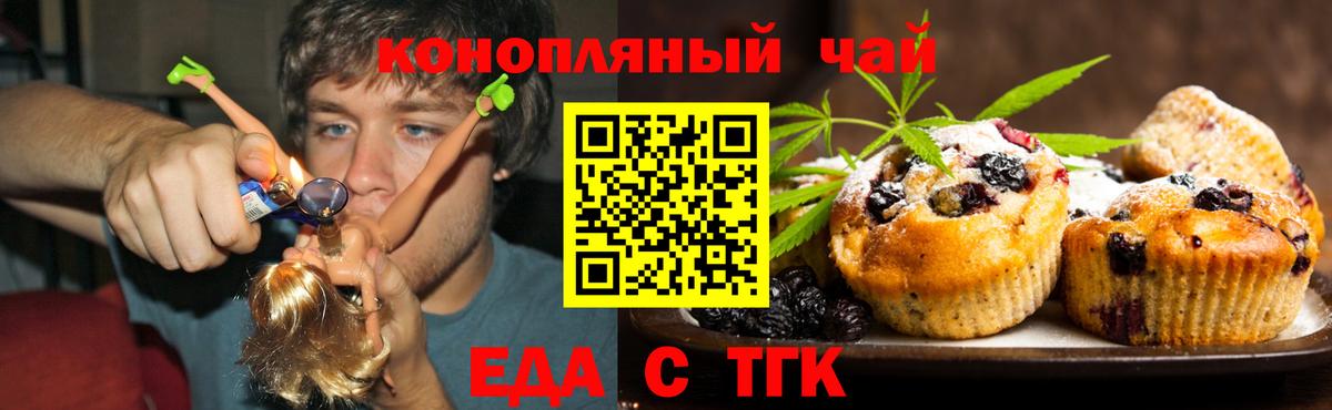 Cannafood конопля  Вход с VPN  Фурманов 