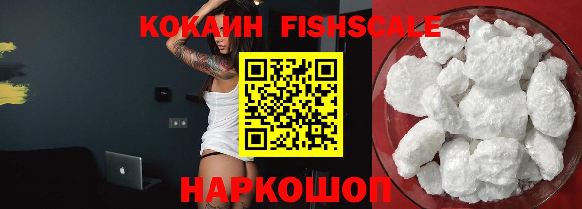 COCAIN 99% Фурманов
