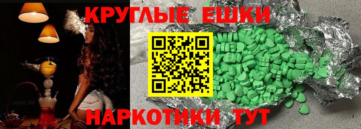 Ecstasy 280мг Фурманов