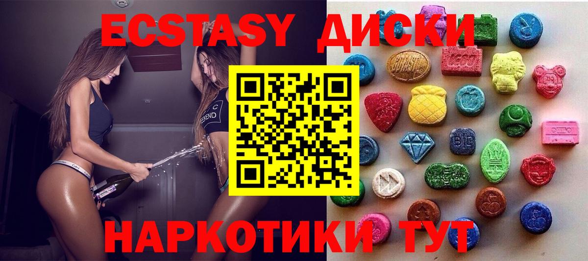 Фурманов  Ecstasy Дубай  Вход с VPN  ЭКСТАЗИ MDMA 