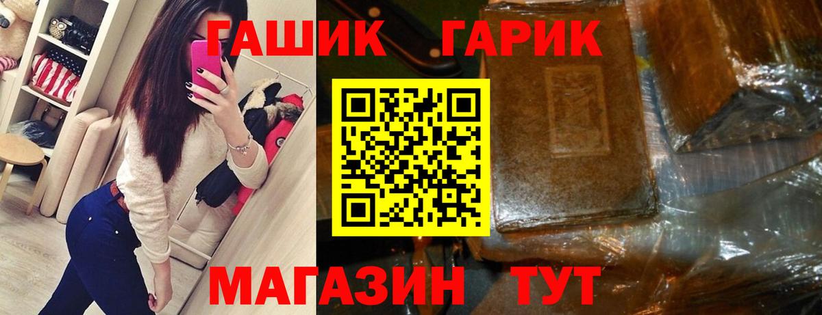 Фурманов  ГАШ Ice-O-Lator  ГАШ убойный  Вход с VPN 
