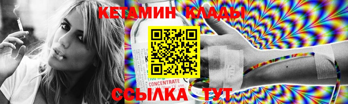 Фурманов  Кетамин ketamine  Вход с VPN  КЕТАМИН ketamine 