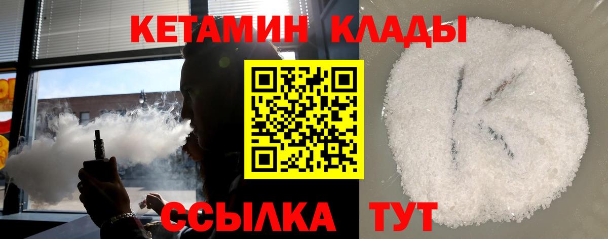 КЕТАМИН VHQ Фурманов