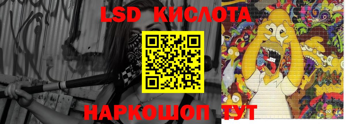 ЛСД экстази кислота  МЕГА маркетплейс  Лсд 25 экстази  Фурманов  ЛСД экстази ecstasy  Вход с VPN 