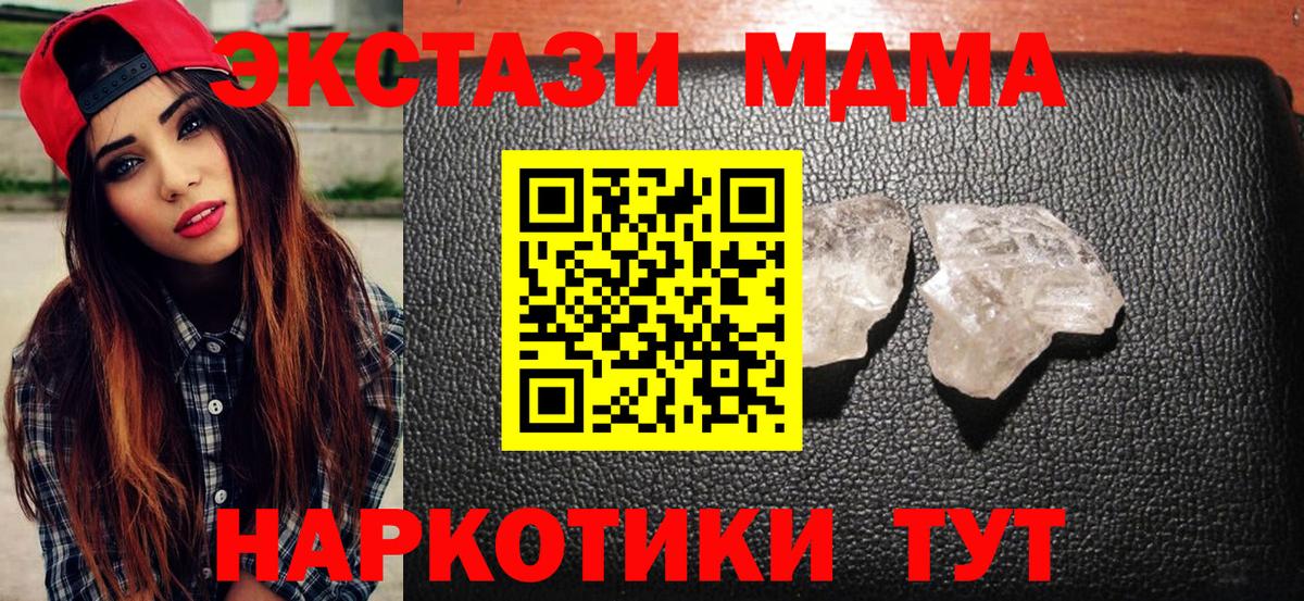 МДМА Molly Фурманов