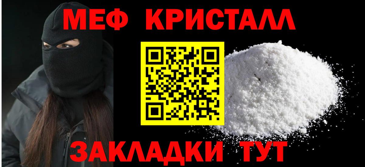 МЯУ-МЯУ мяу мяу  Мефедрон VHQ  Вход с VPN  Фурманов 