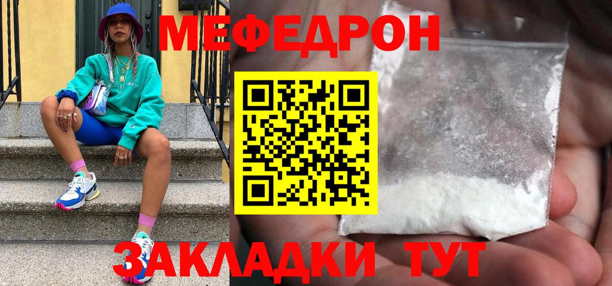 Меф мука Фурманов