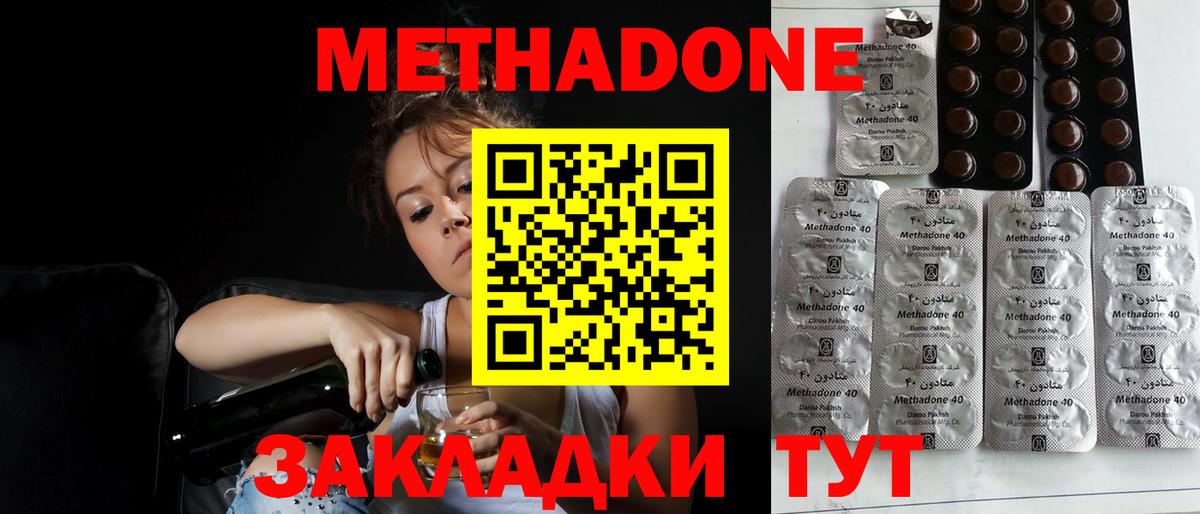 Фурманов  Метадон кристалл  МЕТАДОН мёд  MEGA онион  Вход с VPN 